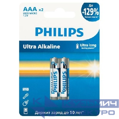 Элемент питания алкалиновый AAA/LR03 1.5В Ultra (уп.2шт) LR03E2W/51 Philips Б0064628