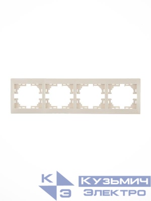 Рамка 4-м Mira горизонт. крем. LEZARD 701-0300-149