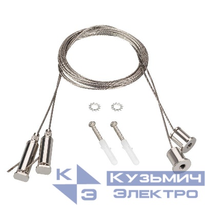 Подвес ROUND-D40 2х2м Set металл (комплект) Arlight 044521
