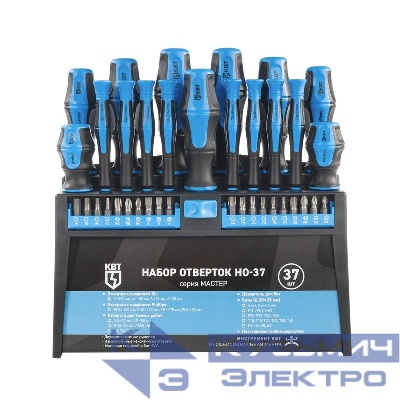 Набор отверток НО-37 МАСТЕР КВТ 103023