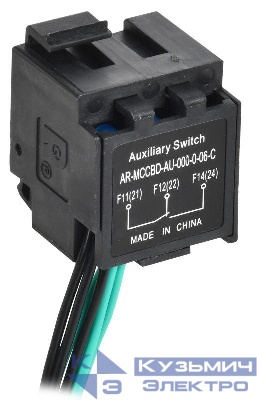 Контакт дополнительный левый MCCB типоразмер G; H; I 2НО 2НЗ ARMAT IEK AR-MCCBD-AU-000-0-06-C