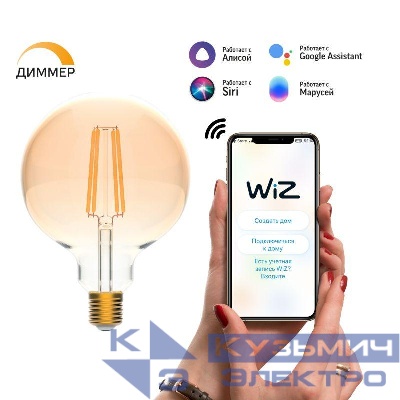 Лампа светодиодная умная Smart Home 7Вт G95 шар 2500К тепл. бел. E27 740лм диммир. управление по Wi-Fi GAUSS 1320112