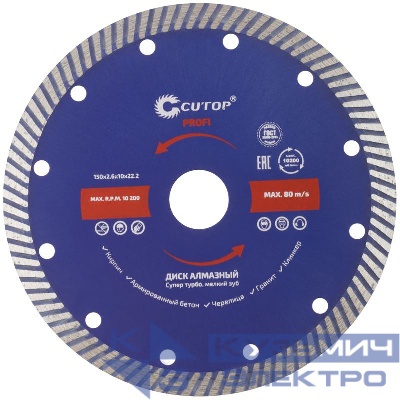 Диск отрезной алмазный сверхтонкий Супер-турбо мелкий зуб 150х2.6х10х22.2мм Cutop 65-15026