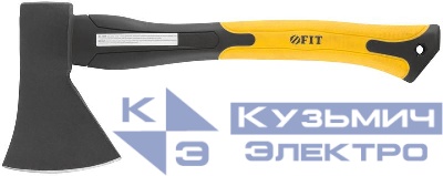 Топор 800г усилен. фибергласовая ручка; кованая усилен. сталь FIT 46222