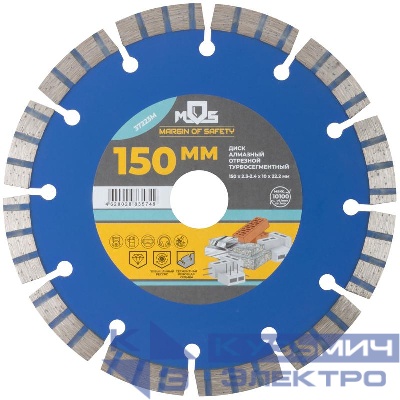 Диск отрезной алмазный сегментный Турбо 150х2.3-2.4х10х22.2мм MOS 37223М