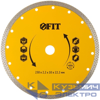 Диск отрезной алмазный универс. 230х2.2х10х22.2мм сухая и влажная резка FIT 37535