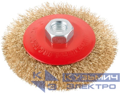 Корщетка-колесо с наклоном гайка М14 стальная волнистая латунированная проволока 100мм КУРС 39021
