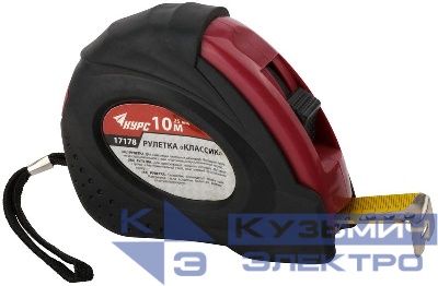 Рулетка Классик 10мх25мм прорезиненный корпус КУРС 17178