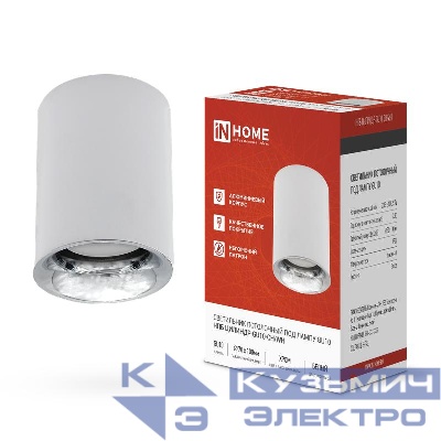 Светильник НПБ ЦИЛИНДР-GU10-CH/WH 70х100мм потолочн. под лампу GU10 бел. IN HOME 4690612045535