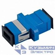 Оптическая розетка SC-SC/UPC SM Simplex