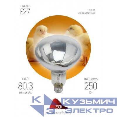 Излучатель тепловой (лампа инфракрасная) ИКЗ 220-250 R127 250Вт E27 IP20 КЭЛЗ Б0042991