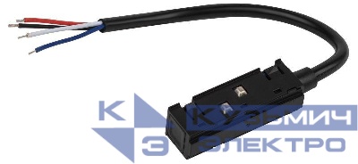 Ввод питания TRM20-PI-B макс. 400Вт черн. для магнитной трековой системы NOVA 48В Эра Б0054794