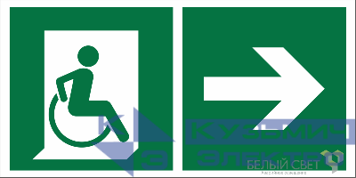 Знак безопасности BL-3015B.E73 "Напр. движения к эвакуац. выходу МГН направо" Белый свет a18355