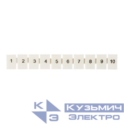Маркеры для ST 1.5 с нумерацией 1-10 (уп.100шт) EKF zb-st-1.5-1-10