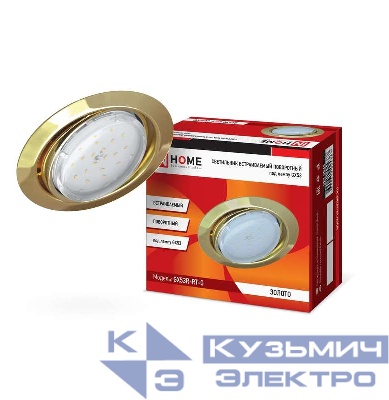 Светильник точечный GX53R-RT-G GX53 IP20 230В встраив. поворотн. метал. зол. IN HOME 4690612024387