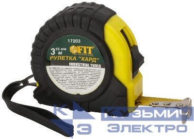Рулетка Хард 3мх16мм прорезиненный корпус FIT 17203