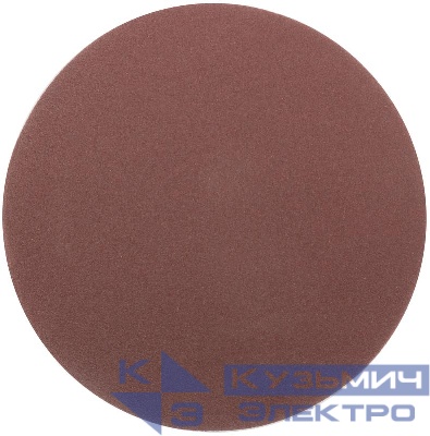 Круг шлифовальные сплошные (липучка) алюминий-оксидные 125мм Р 120 (уп.5шт) MOS 39826М