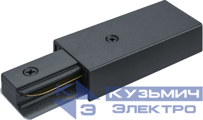 Аксессуар для шинопровода 95 525 NLT-C-1L-AS1-BL-P (ввод для ШП AS1) черн. NAVIGATOR 95525