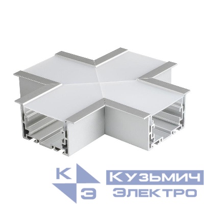 Угол S2-LINIA69-F-X90 крестовой металл Arlight 021281