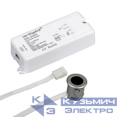 Диммер SR-2005 Silver-R (12-36В 96-288Вт IR-Sensor) Arlight 020211