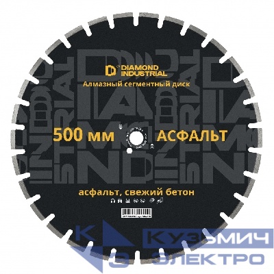 Diamond Industrial Алмазный диск по асфальту 500 мм HOT PRESS, пайка Diamond Industrial