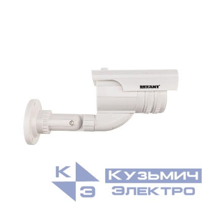 Муляж камеры уличной цилиндрической (бел.) Rexant 45-0240