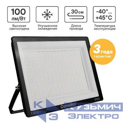 Прожектор светодиодный LFL-15003 C02 LED SMD 150Вт IP65 6500К 15000лм 230В 300х252х34 черн. Camelion 16329