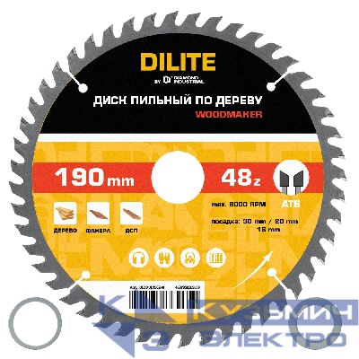 Diamond Industrial Диск пильный по дереву 190х30/20/16 мм Z=48 ATB WoodMaker DILITE by Diamond Industrial