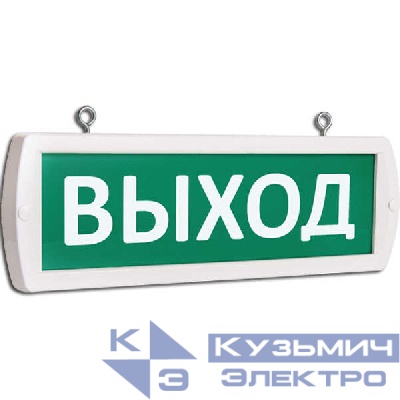 Оповещатель охранно-пожарный световой (табло) Т 12-Д (Топаз 12-Д) "Выход" двусторон. подвесной зел. фон SLT 10562