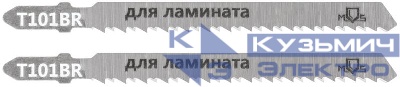Полотно для эл. лобзика T101BR по дереву HCS 100мм (уп.2шт) MOS 40803М