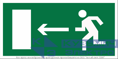 Пластина BL-2010B.E04 "Напр. к эвакуационному выходу налево" Белый свет a15028