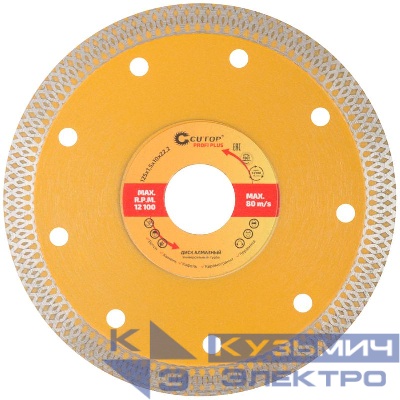 Диск отрезной алмазный универс. Турбо Profi Plus 125х1.5х10.0х22.2мм Cutop 68-391