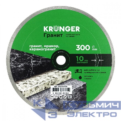 Kronger Алмазный сплошной диск по камню, керамограниту 300x10x25,4 мм Гранит Kronger