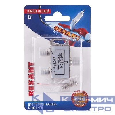 Делитель антенный F-типа на 2 TV 5-1000МГц блист. Rexant 06-0040-B