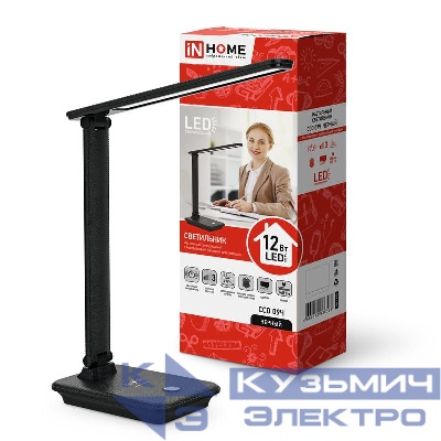 Светильник светодиодный настольный ССО 09Ч 12Вт 3000-6500К 600лм сенсор-диммер с беспров. зарядкой для телефона с адаптером черн. IN HOME 4690612036588