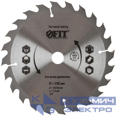 Диск пильный для циркулярных пил по дереву 190х20/16х24T FIT 37743