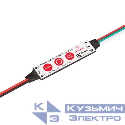 Контроллер SMART-MINI-MIX 12-24В 2х2А IP20 пластик Arlight 031605