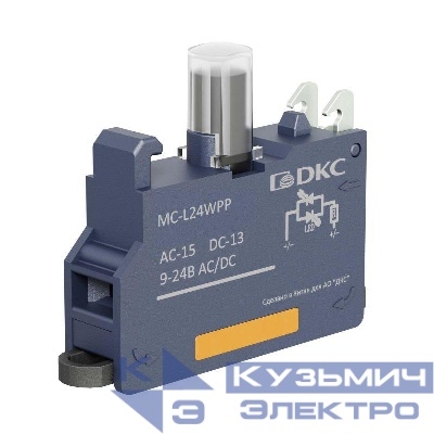 Блок контактный с клеммным безвинтовым зажимом со светодиодом на 9-24В бел. DKC MC-L24WPP