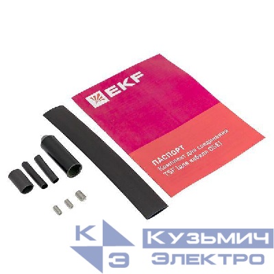 Комплект для соединения TSF (для кабеля DSE-15F) EKF TSF
