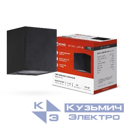 Светильник НБУ CUBE-1хGU10-BL IP54 уличный настен. односторон. под лампу 1хGU10 алюм. черн. IN HOME 4690612044729