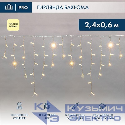 Гирлянда светодиодная "Айсикл" (бахрома) 2.4х0.6м 88LED тепл. бел. 7Вт 230В IP65 провод прозр. (нужен шнур питания 303-500-1) Neon-Night 255-056