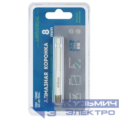 Diamond Industrial Алмазная коронка по керамограниту, керамике и камню 8 мм Universal Diamond Industrial, вакуумная пайка, 1/4" HEX