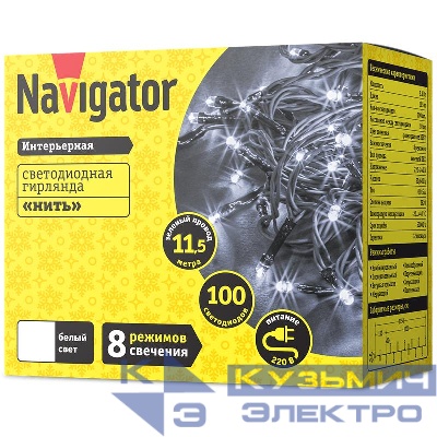 Гирлянда светодиодная 14 022 NGF-S01-100CW-10-11.5m-230-C8-G-IP20 Navigator 14022