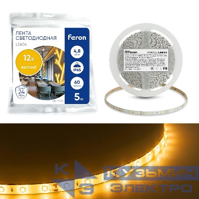 Лента светодиодная LS604 60SMD(2835)/м 4.8Вт/м 12В IP65 желт. (уп.5м) FERON 27674