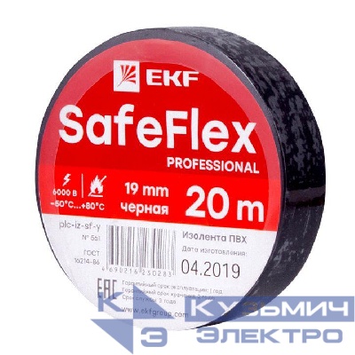 Изолента ПВХ 19мм (рул.20м) черн. SafeFlex EKF plc-iz-sf-b