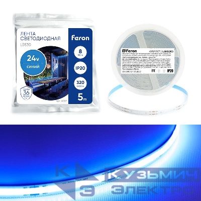 Лента светодиодная LS530 320SMD(2110) 8Вт/м 24В 5000х8х1.8мм IP20 син. (уп.5м) FERON 48267