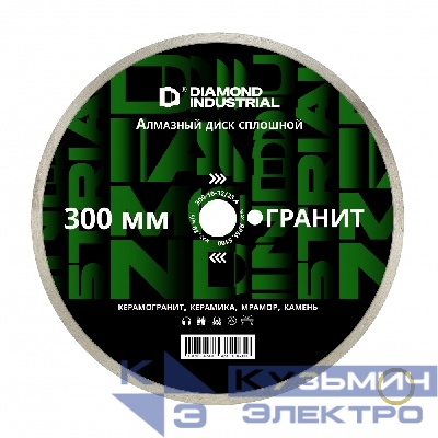 Diamond Industrial Алмазный диск по граниту 300 мм Diamond Industrial