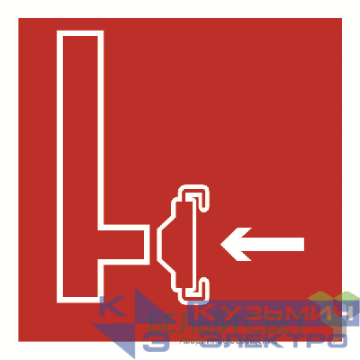 Знак безопасности BL-2020B.F08"Пожарный сухотрубный стояк" Белый свет a21343