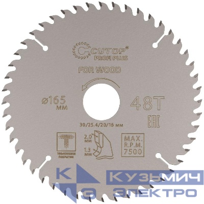 Диск пильный по дереву с тефлоновым покрытием 48Т Profi plus 165х1.3/2.0х30/25.4/20/16мм Cutop 75-16548Т