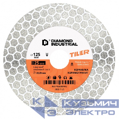 Diamond Industrial Алмазный диск по керамограниту, мрамору и плитке 125 мм TILER Diamond industrial